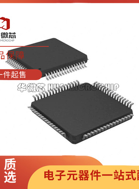 PIC32MZ2048EFG064-E/PT 封装LQFP-64 单片机芯片 全新原装正品