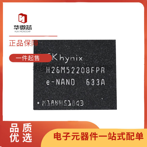 SKHYNIX存储芯片全新原装正品