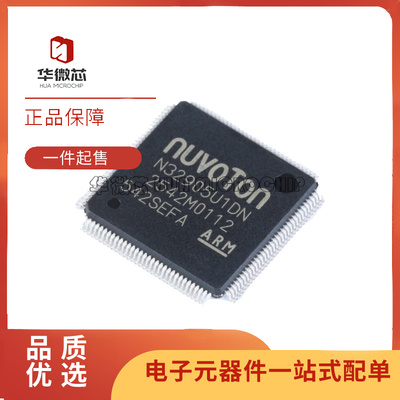 新唐电子元器件芯片原装正品