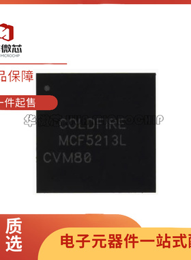 MCF5212LCVM66 MAPBGA-81封装 单片机芯片 全新原装正品