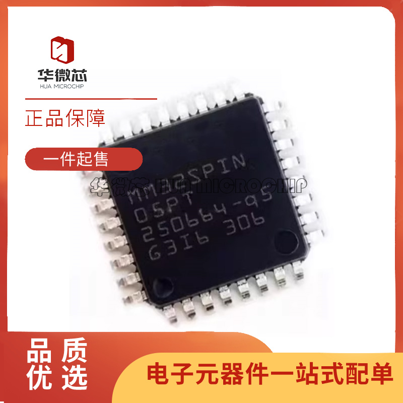 华微芯微控制器芯片全新原装正品