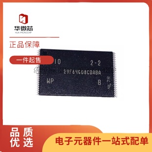 全新原装MT29F64G08CBABAWP:B TSOP48封装 NAND闪存 存储IC 贴片