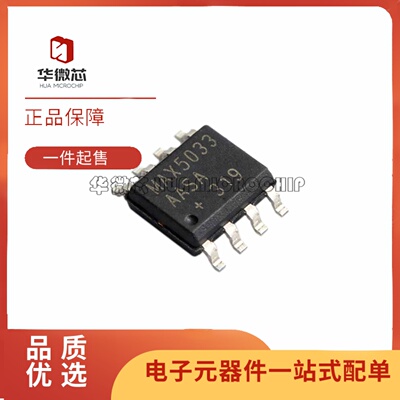 MAX5033AASA+TDC-DC电源芯片