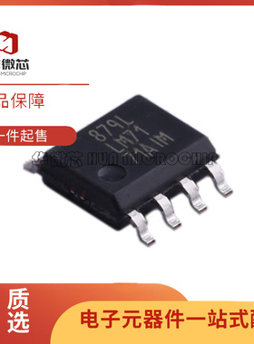 LM7171AIM LM7171AIMX 丝印7171 运算放大器 封装SOP8 全新原装