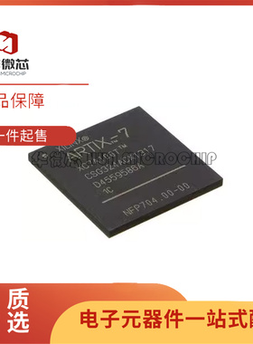 XC7A75T-CSG324 1CSG324/2CSG324C/I BGA 可编程芯片 全新正品