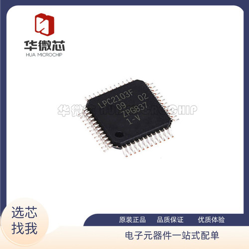 NXPMCU微控制器全新原装正品