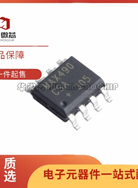 全新MAX485/487/488/490/1487/3483/3485/3490 CSA/ESA/EESA+T