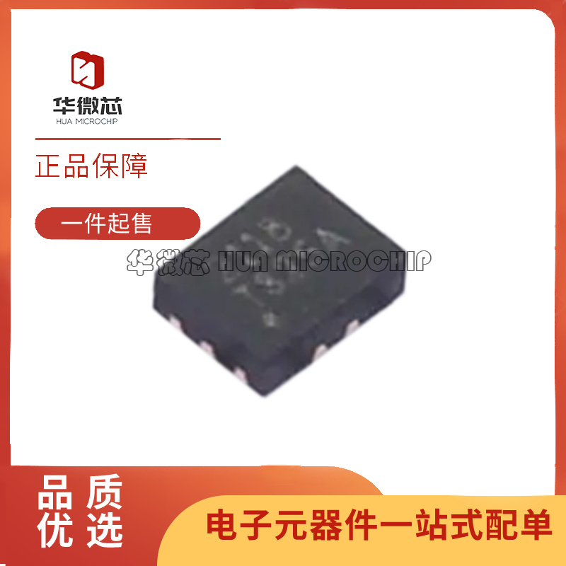 RS2118HYUTQK10多路复用器芯片