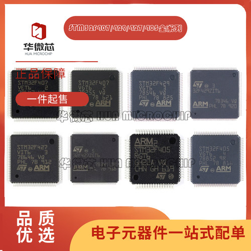 ST电子元器件芯片全新正品