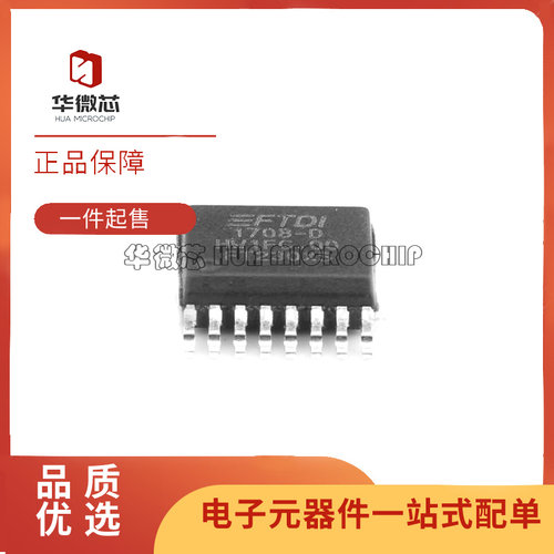 FTDI微控制器芯片全新原装正品