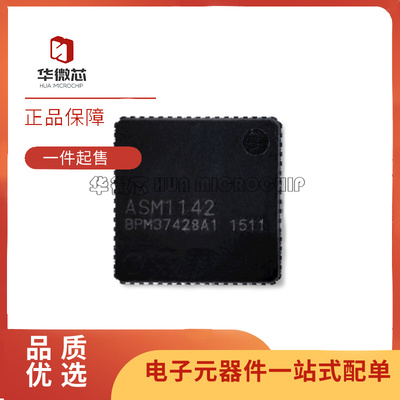 ASM1142全系列USB控制器芯片