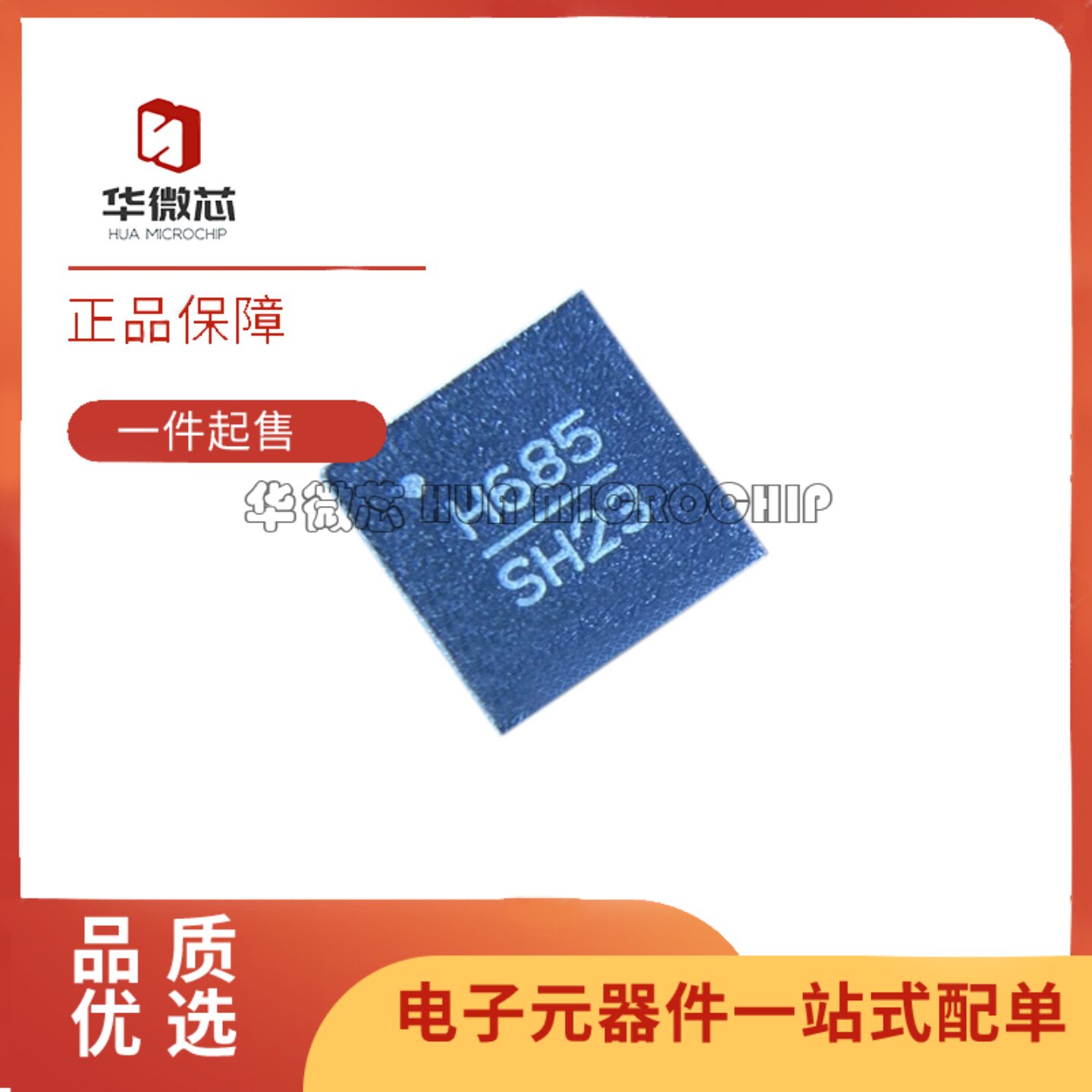 HMC685LP4E射频混合器芯片