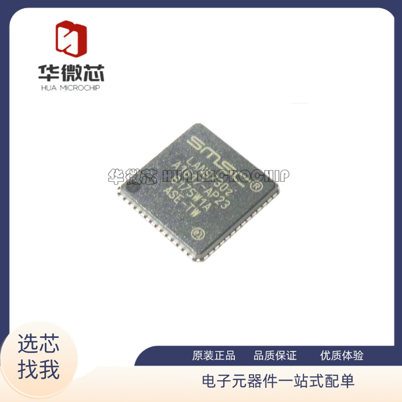 MICROCHIP接口IC全新原装正品