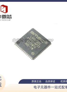 LAN9730I-ABZJ-TR USB接口IC芯片 丝印LAN9730I QFN-56 原装正品