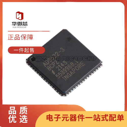 AD9510BCPZ全系列频率合成器芯片
