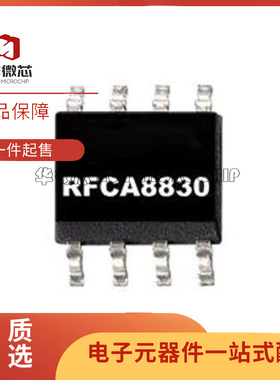RFCA8830SR 射频放大器芯片 SOP8封装 45-12818MHz 全新原装正品