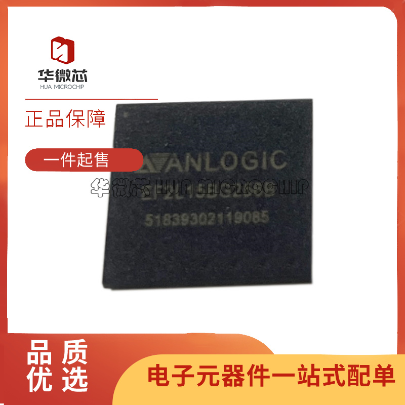 ANLOGIC控制通信芯片原装正品