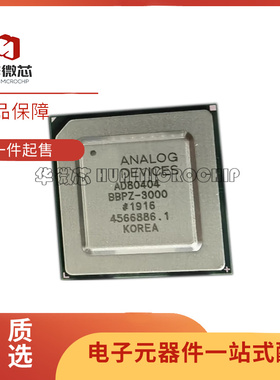 AD80404BBPZ-3000 AD80404BBPZ BGA封装 电子元器件芯片 原装正品