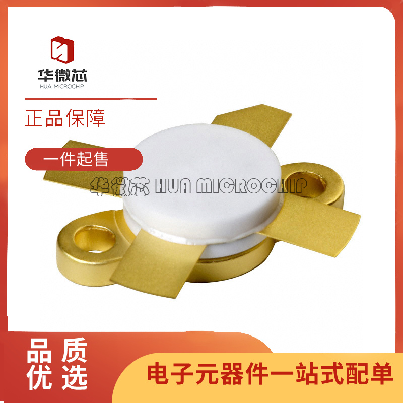 华微芯射频微波管芯片原装正品