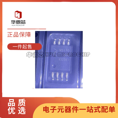 华微芯收发器芯片全新原装正品