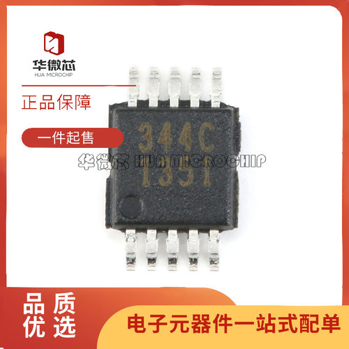 凌云数模转换器芯片全新原装正品