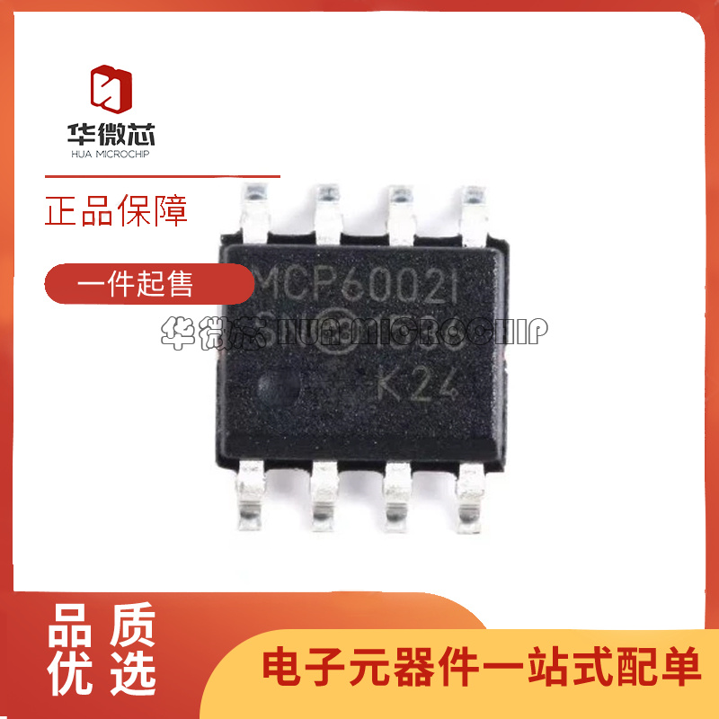 微芯电子元器件芯片全新原装正品