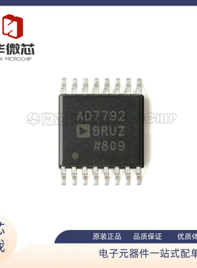 AD7732/AD7792/AD7797BRUZ AD7863ARZ-3 AD7888ARUZ原装正品SOP16