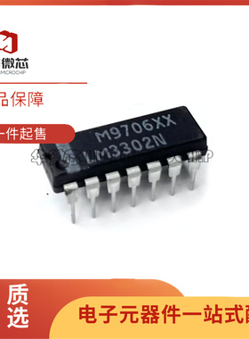 全新正品 LM3302N 直插DIP14封装 进口低失调四电压比较器芯片