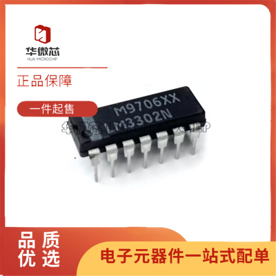 LM3302N低失调四电压比较器芯片