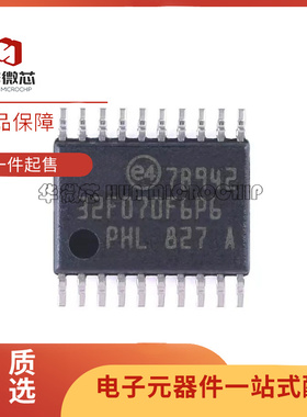 全新原装 STM32F070F6P6 32F031F4P6 F4P7 32F031F6P7贴片TSSOP20