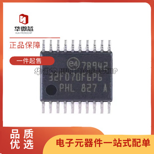 F4P7 32F031F4P6 32F031F6P7贴片TSSOP20 STM32F070F6P6 全新原装