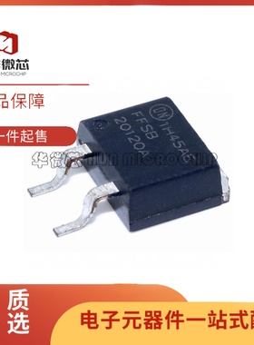全新正品FFSB20120A TO-263封装 碳化硅二极管芯片