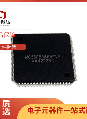 MC56F8366VFVE 信号控制器IC芯片 QFP144封装 全新原装正品