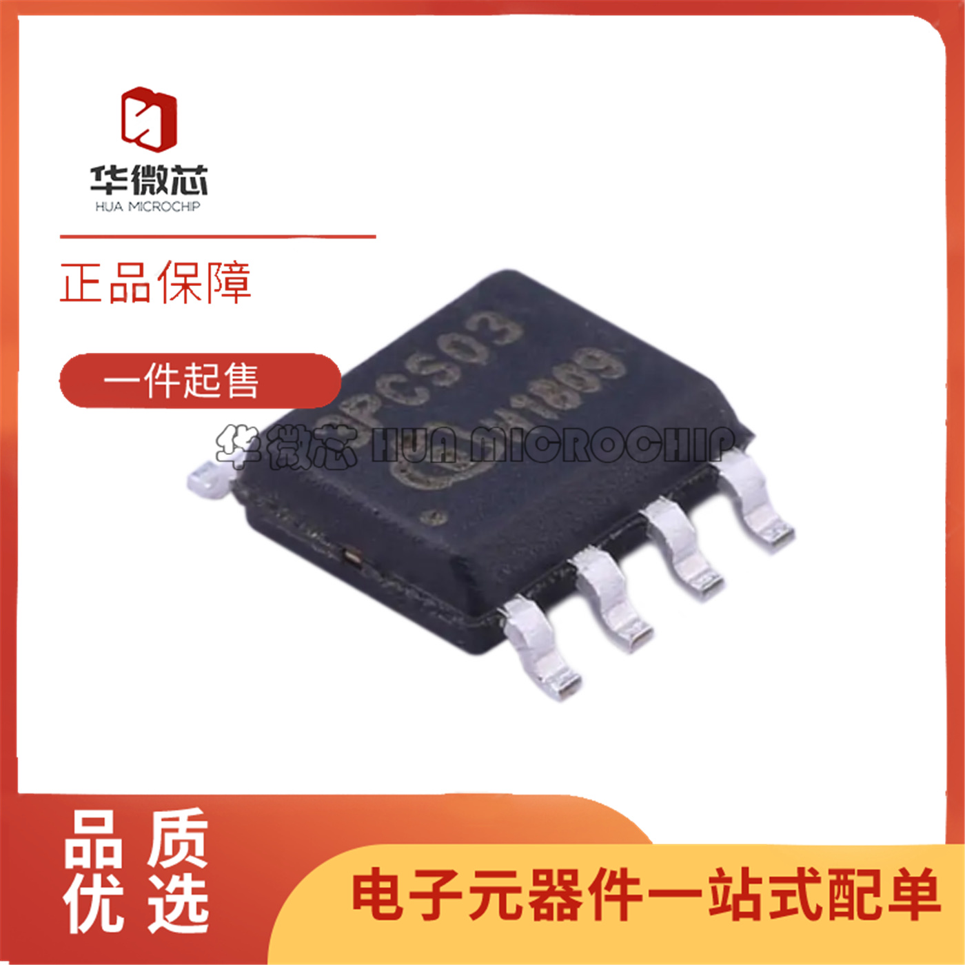 ICE3PCS03G电源管理芯片IC