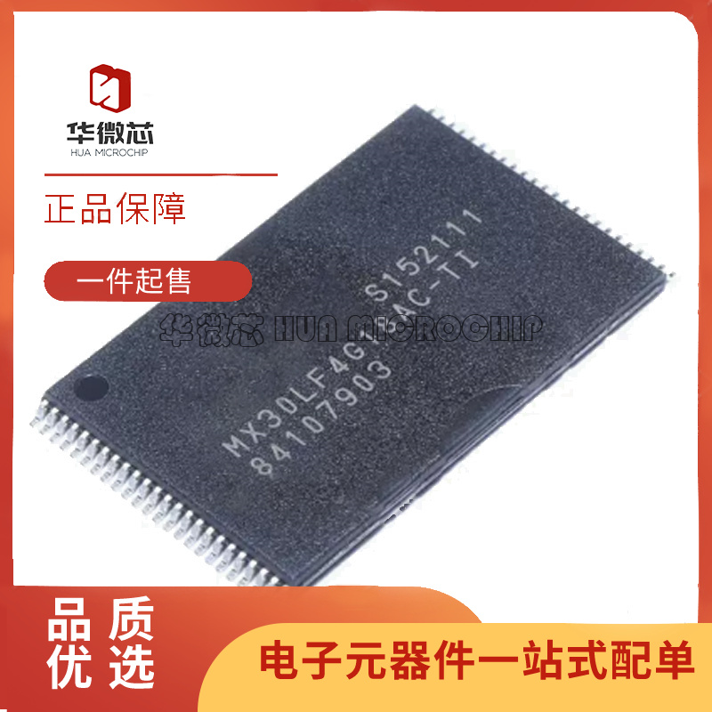 MXIC存储器闪存芯片全新原装正品