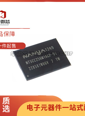 全新DDR3颗粒 NT5CC256M16CP-DI NT5CC256M16CP-D1 原装正品