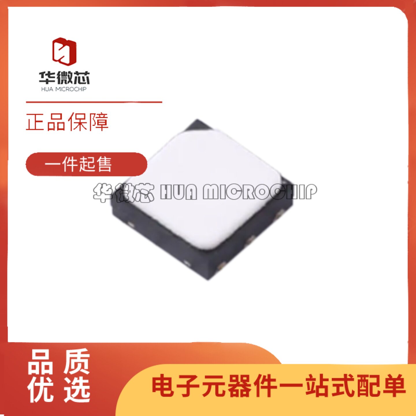 全新正品 SI7020-A20-GM1 DFN-6-EP(3x3)封装 温湿度传感器