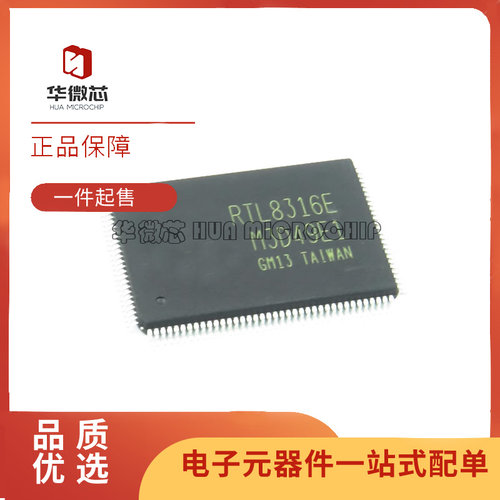 微海外无线以太网芯片原装正品