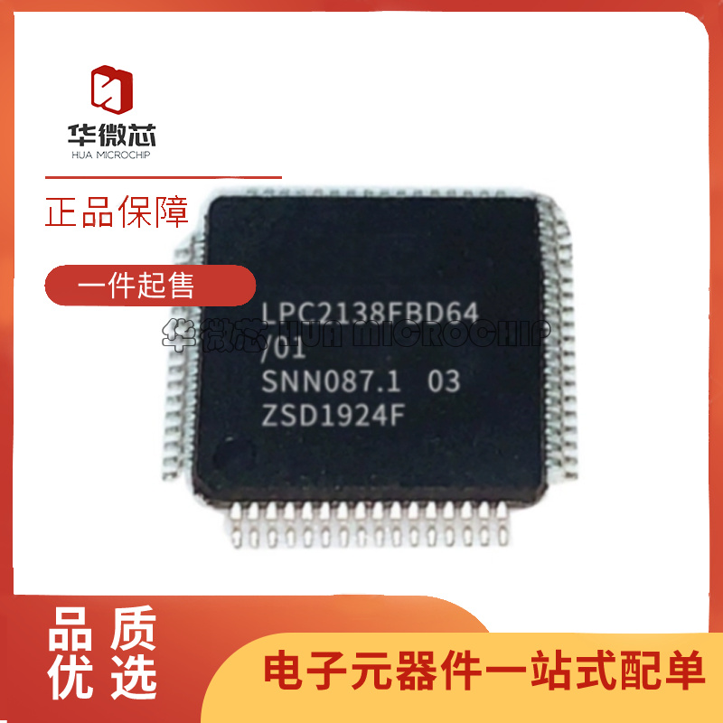 NXP微控制器芯片全新原装正品