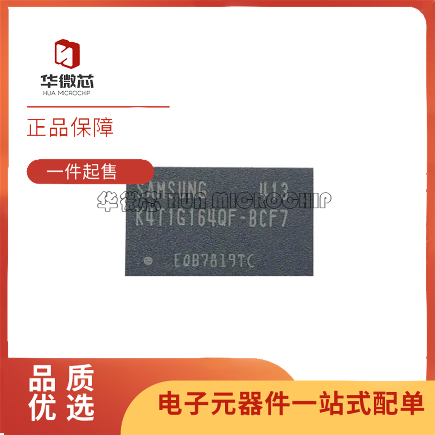 K4T1G164QF-BCE7128M闪存颗粒