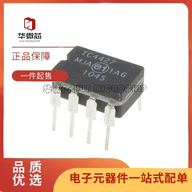 华微芯栅极驱动器芯片全新原装