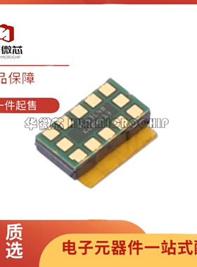 全新正品VL53L4EDV0DH/1 LGA-12(4.4x2.4)封装 I2C接口位置传感器