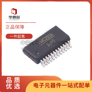 HMC252AQS24ETR HMC253AQS24ETR E QSOP-24 射频开关IC 全新原装