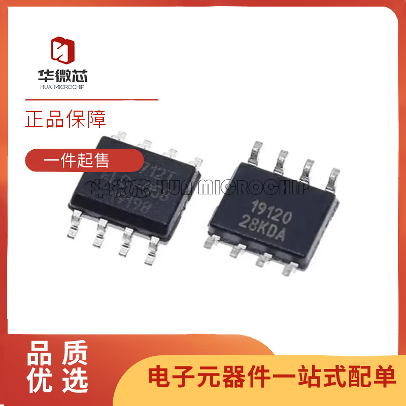 ACS712ELCTR-20A-T传感器芯片