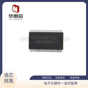 DRV8303DCAR贴片HTSSOP48封装 三相预驱动器 分流放大器 原装正品