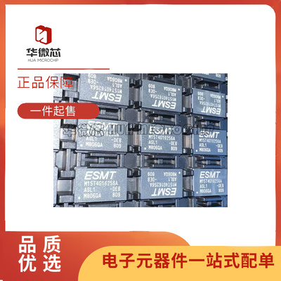 ESMT存储器芯片全新原装正品