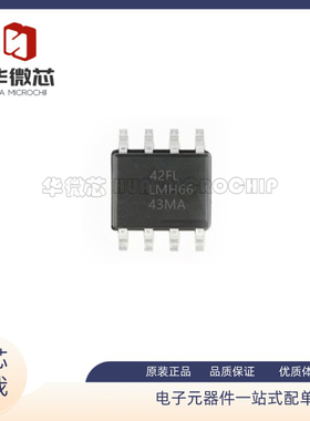 LMH6643 LMH6643MA LMH6643MAX 封装SOP-8 运算放大器 原装正品