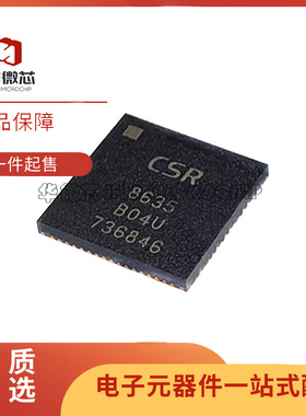 CSR8635 QFN封装 CSR8635B04-IQQF-R 蓝牙芯片 全新原装进口