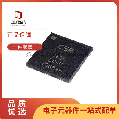 华微芯蓝牙芯片全新原装进口