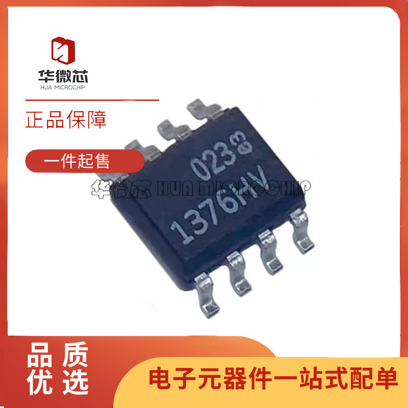 LT1376HVCS8 丝印1376HV 封装SOP8 开关稳压器(DC/DC转换器芯片